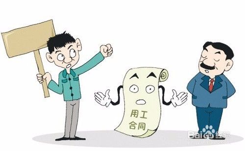 企業(yè)法律風(fēng)險(xiǎn)防范--勞動篇