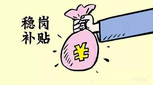 佛山穩(wěn)崗補(bǔ)貼2月25日開(kāi)始申領(lǐng)，可不容錯(cuò)過(guò)