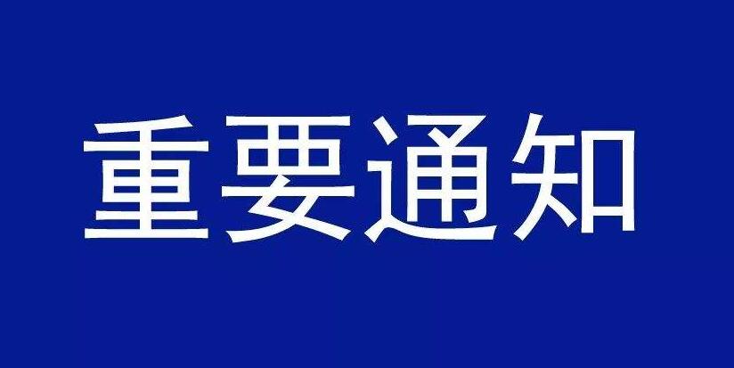 廣州四部門聯(lián)合發(fā)布廢止《廣州市企業(yè)研發(fā)經(jīng)費(fèi)投入后補(bǔ)助實施方案》