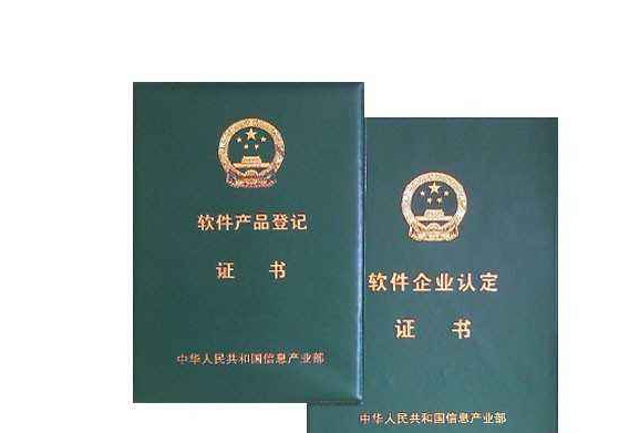 雙軟企業(yè)認(rèn)證好處（企業(yè)認(rèn)定雙軟的方法和步驟）