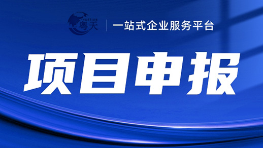 2025年廣東省專(zhuān)精特新中小企業(yè)認(rèn)定新規(guī)！評(píng)分70分如何拿？（附實(shí)戰(zhàn)攻略